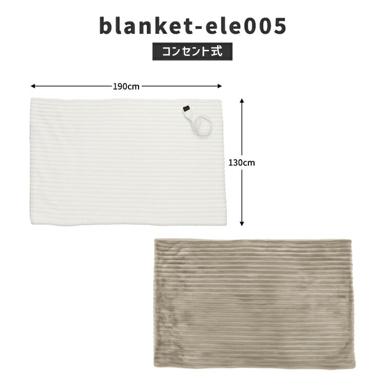 電気毛布 洗える ひざ掛け 車 ふわとろ毛布 ストライプ 電気ブランケット 電気ひざ掛け ヒーター付き あったかグッズ パーソナル暖房