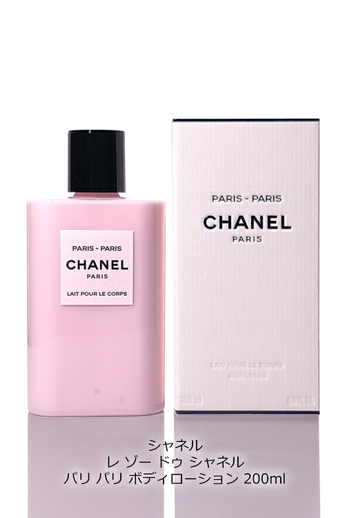 【国内正規品/ショッパー無料】 シャネル レ ゾー ドゥ シャネル ボディローション 125ml パリ パリ ボディーミルク CHANEL コスメ ボディケア 保湿 メンズ レディース ブランド 正規品 新品 ギフト プレゼント 女性 誕生日 女友達 bagray-10012298 バッグレイ サンプル画像3