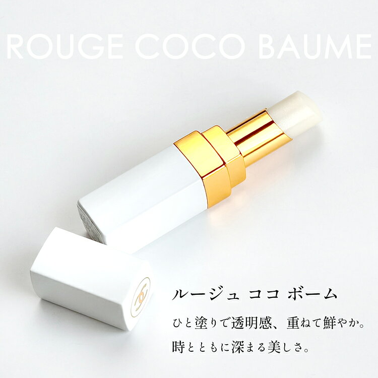 【名入れ可】 CHANEL シャネル ハンドクリーム リップクリーム ギフトセット ギフトボックス ラ クレーム マン リッシュ ルージュ ココ ボーム コスメ 保湿 化粧品 ブランド リップスティック 新品 正規品 プレゼント 女性 デパコス クリスマス 彼女 bagray-10012195 バッグレイ サンプル画像3