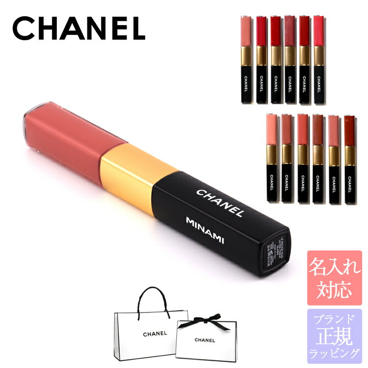CHANEL - 【 名入れ可 】【ラッピング無料】 シャネル リップ 口紅 CHANEL シャネル ル ルージュ デュオ ウルトラ トゥニュ 2in1 コスメ 化粧品 リップ グロス 落ちにくい レディース ブランド 正規品 新品 ギフト プレゼント 女性 誕生日 デパコス 女友達
