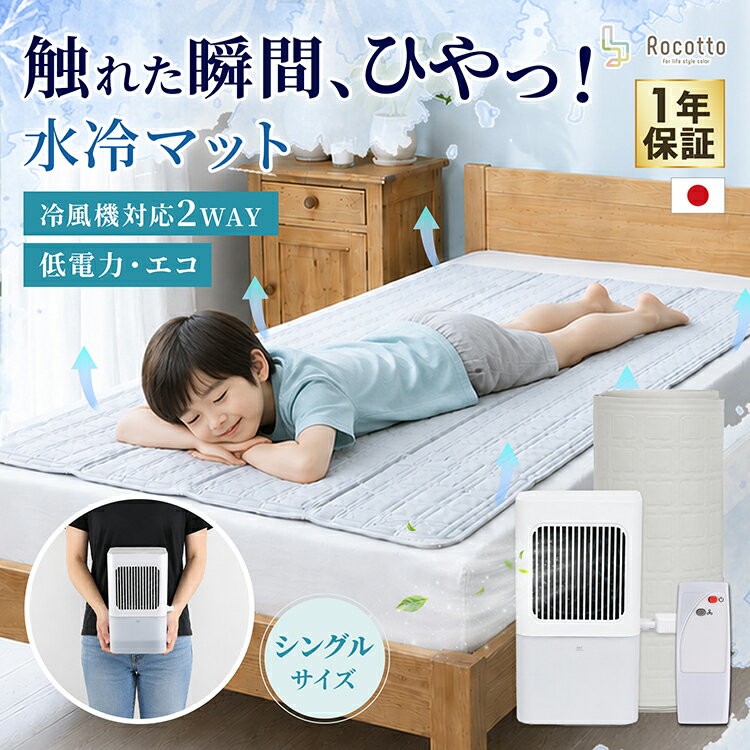 楽天市場】クールウォーターパッド（寝具｜インテリア・寝具・収納）の通販