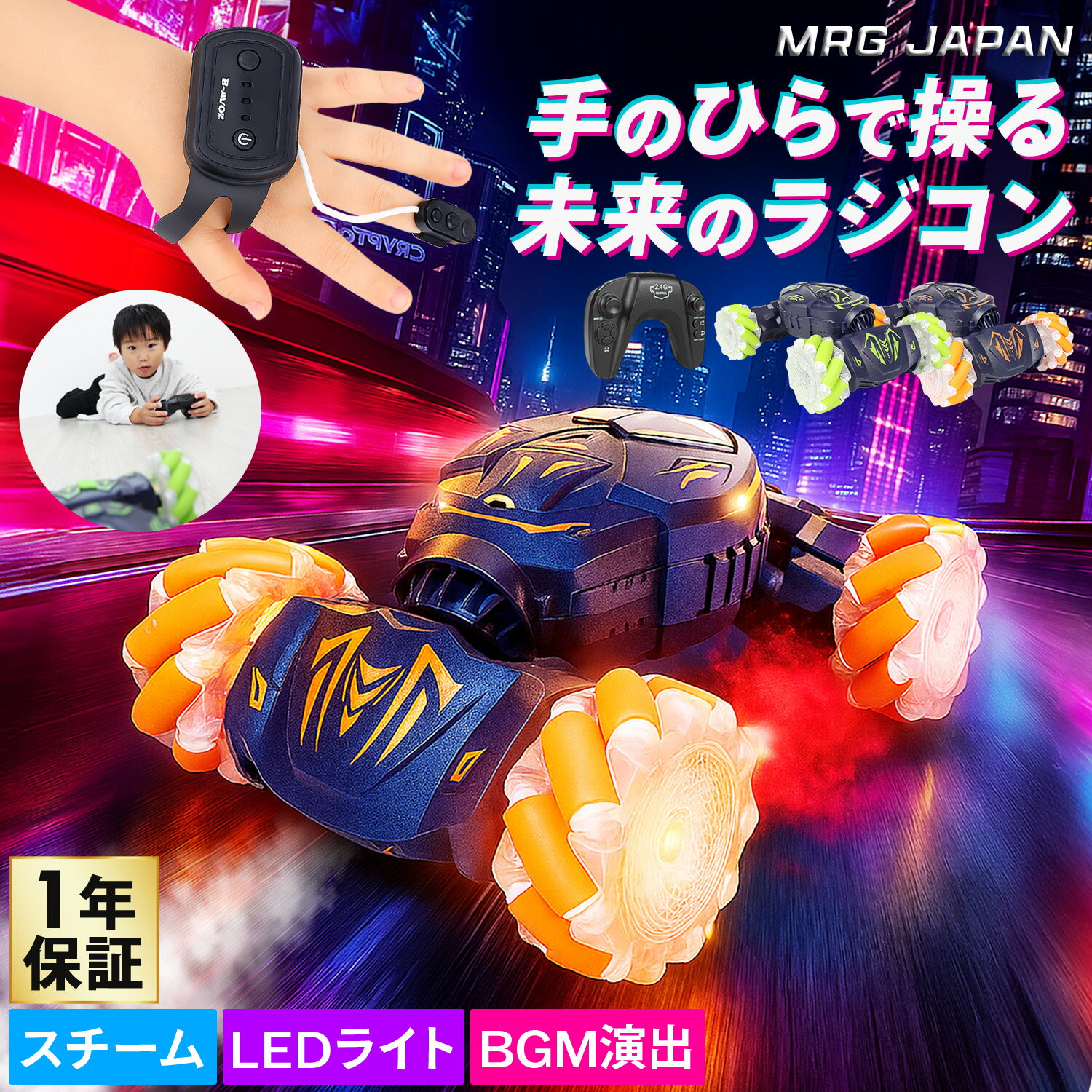 ラジコンカー 子供 スチーム発光 ジェスチャー操作 センサー搭載 充電式 リモコン付 360°回転 オフロード 車 おもちゃ LEDライト クリスマス 誕生日 ...