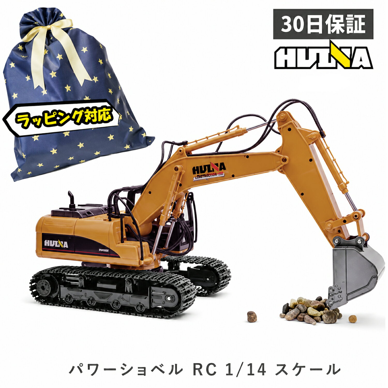 Rakuten - 重機ラジコン ショベルカー パワーショベル RC 本物に近いリアルなサウンドを再現 建機 重機 ラジコン おもちゃ ミニチュア 油圧ショベル はたらくくるま プレゼント シャベルカー 男の子 女の子 男性【30日保証】