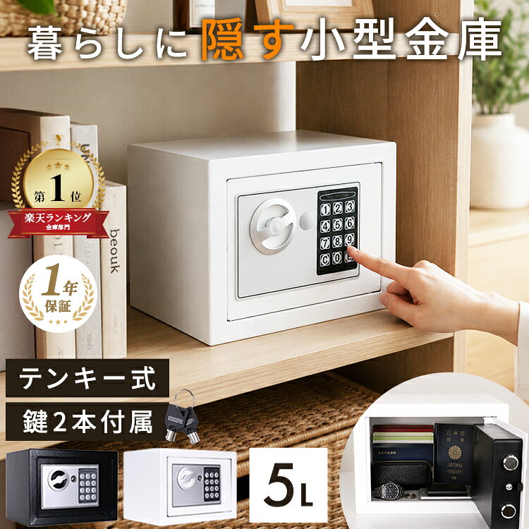 楽天市場】テンキー ミニ金庫の通販