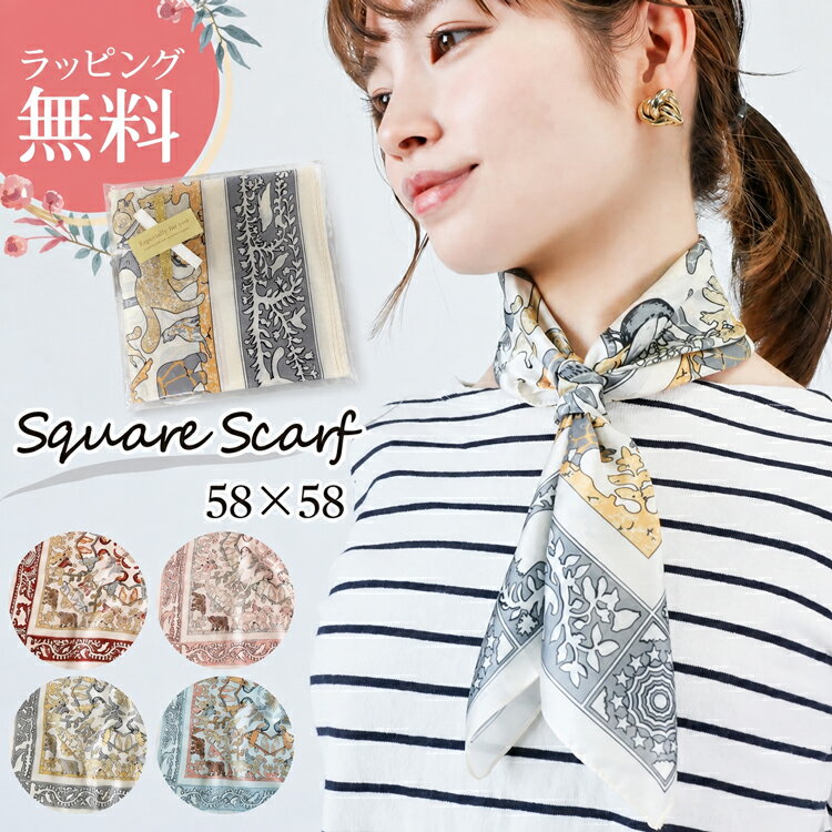 Rakuten - 【全商品Pアップ★マラソン終了まで】スカーフ プレゼント 大判 小判 ピンク グレー レッド スカイブルー 無料ラッピング プレゼント 送料無料 おしゃれ かわいい ブルー グレー レッド ピンク ストール レディース 正方形 バッグスカーフ 薄手 春 夏