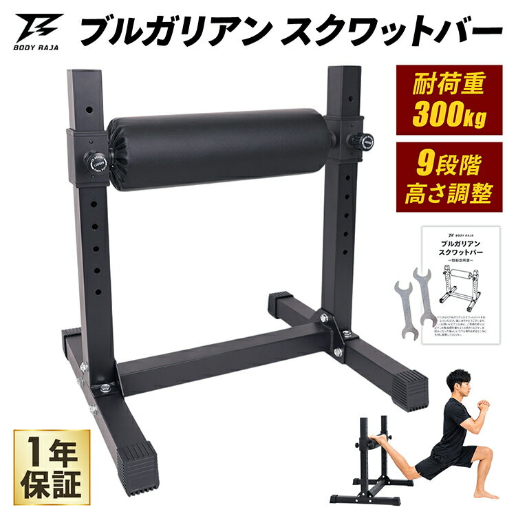 ブルガリアンスクワット スタンド トレーニング補助ベンチ 片足スクワット 下半身トレーニング 筋トレ ...