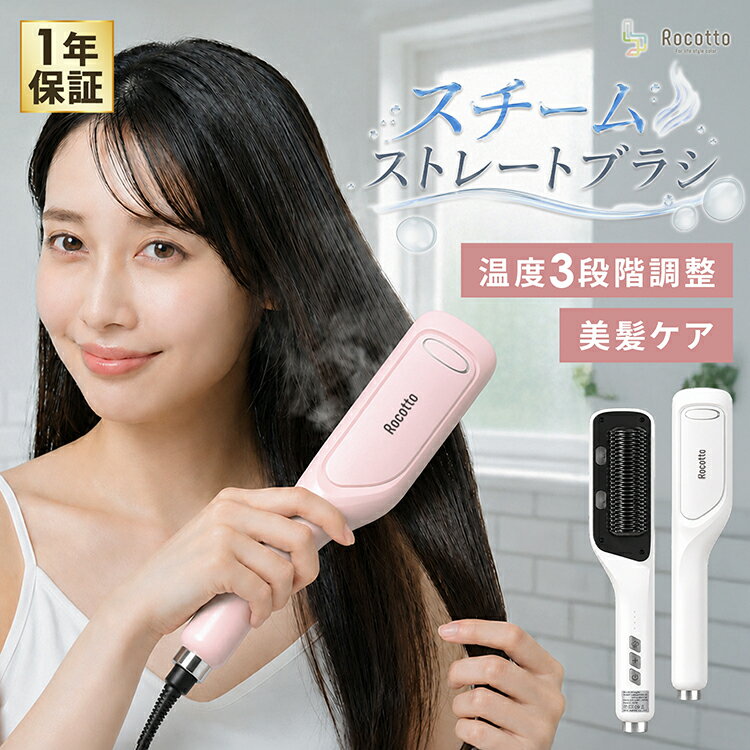 楽天市場】スチームストレートブラシの通販