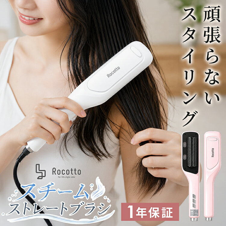 楽天市場】スチームストレートブラシの通販