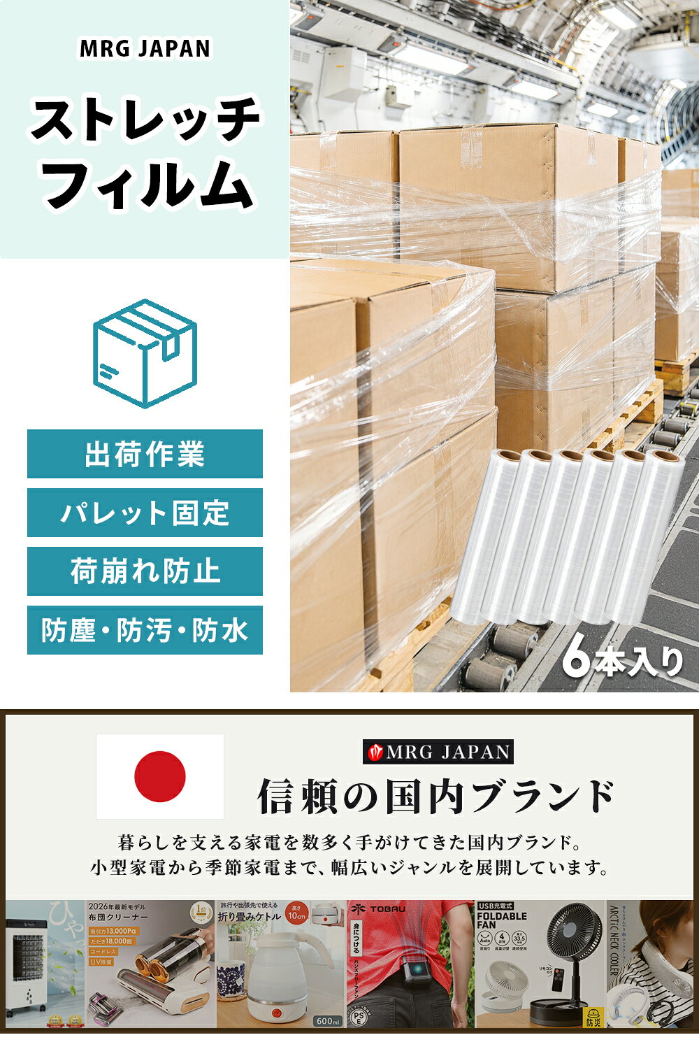 【厚手20μ】ストレッチフィルム 300m巻き 幅50cm 20μ 6本セット 梱包用 ラップ 透...
