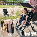 ベビーカー 軽量 コンパクト 折りたたみ 収納付き リクライニング バギー ベビーカー 50kgまで コンパクト セカンドベビーカー 旅行 ストローラー バギー 持ち運び サンルーフ ベビー 耐荷重 50kg 子ども 赤ちゃん ポータブル 遊園地 トラベル お出かけ トレー付き