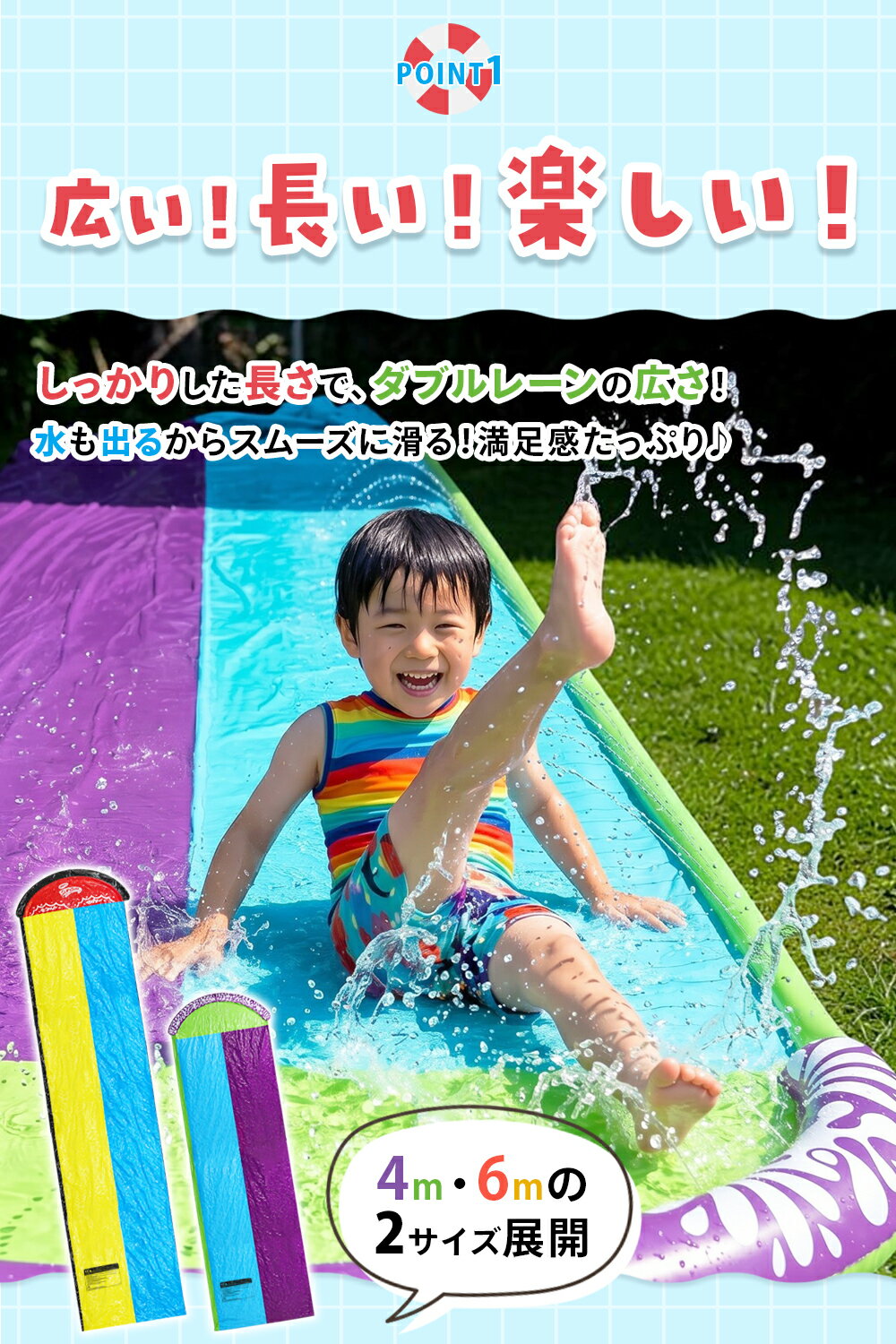 噴水マット 噴水プール 庭 大きい 家庭用プール えらべる2サイズ 4m 6m 水遊び ビ...
