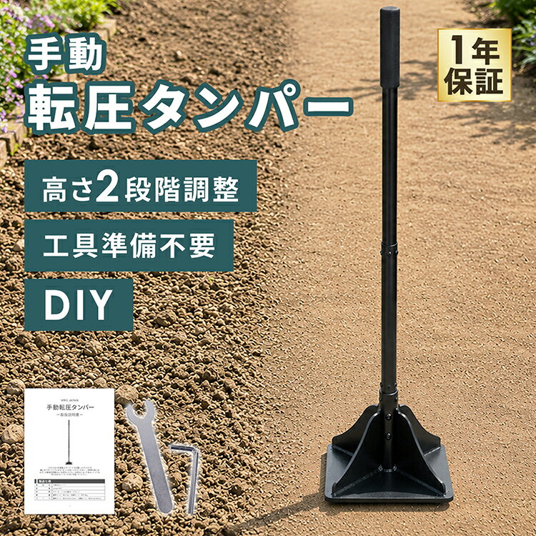 樂天商城 - 【全商品Pアップ★マラソン終了まで】転圧タンパー 手動 スチール製 122cmハンドル付き 20cm×20cm プレート 転圧機 小型 手動転圧機 地ならし 土固め 整地 アスファルトタンパー 四角ランマー 舗装 転圧プレート 高耐久 新製品