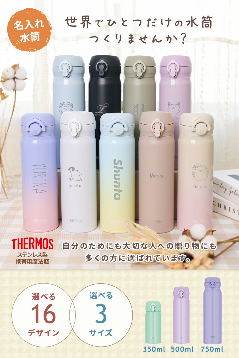 父の日ギフト サーモス 水筒 名入れ 名前入り 500ml 350ml 750ml 食洗器 THERMOS ...