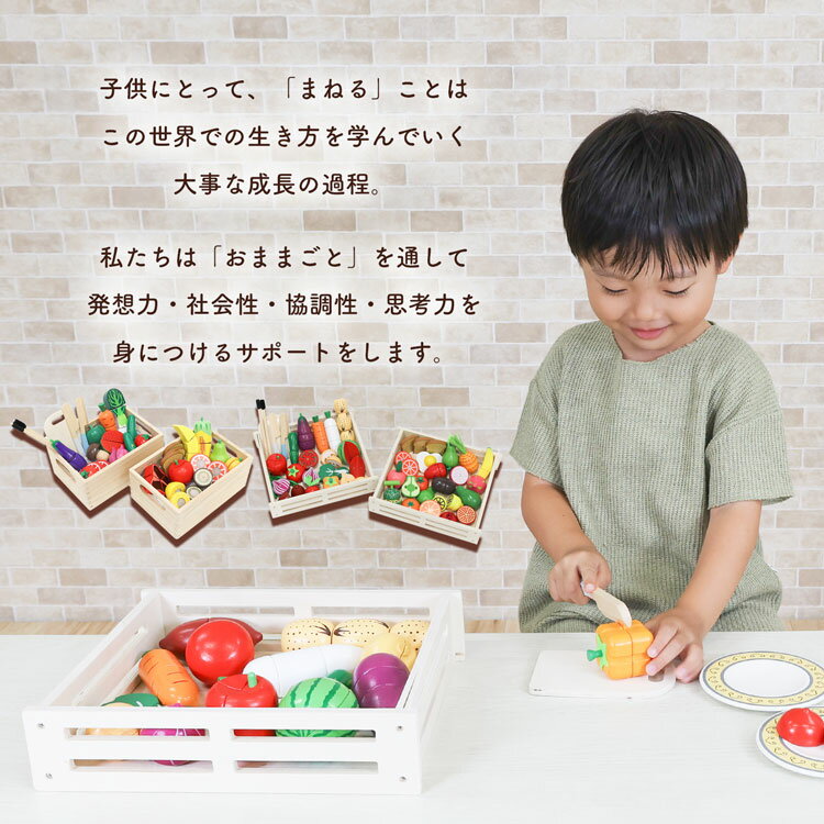 【500円OFF★先着クーポンで】木製 ままごと セット 野菜 14点 20点 24点 36点 セット 木のおもちゃ 食材 野菜 果物 魚 フルーツ マグネット式 マジックテープ 切れる おままごと 卓上 食品衛生法検査済 子供 幼児 知育玩具 名入れ ギフト おすすめ かわいい キッチン 料理 2