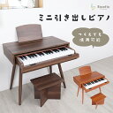 引き出し式 ピアノ 2way ミニピアノ トイピアノ 木製 子供用 キッズピアノ 木目 ナチュラル 学習机付き 知育玩具 誕生日プレゼント 女の子 男の子 クリスマス 引き出し式ピアノ 新製品 子供用 トイ 机 楽器 おもちゃ 幼児 デスク キッズデスク 室内遊び