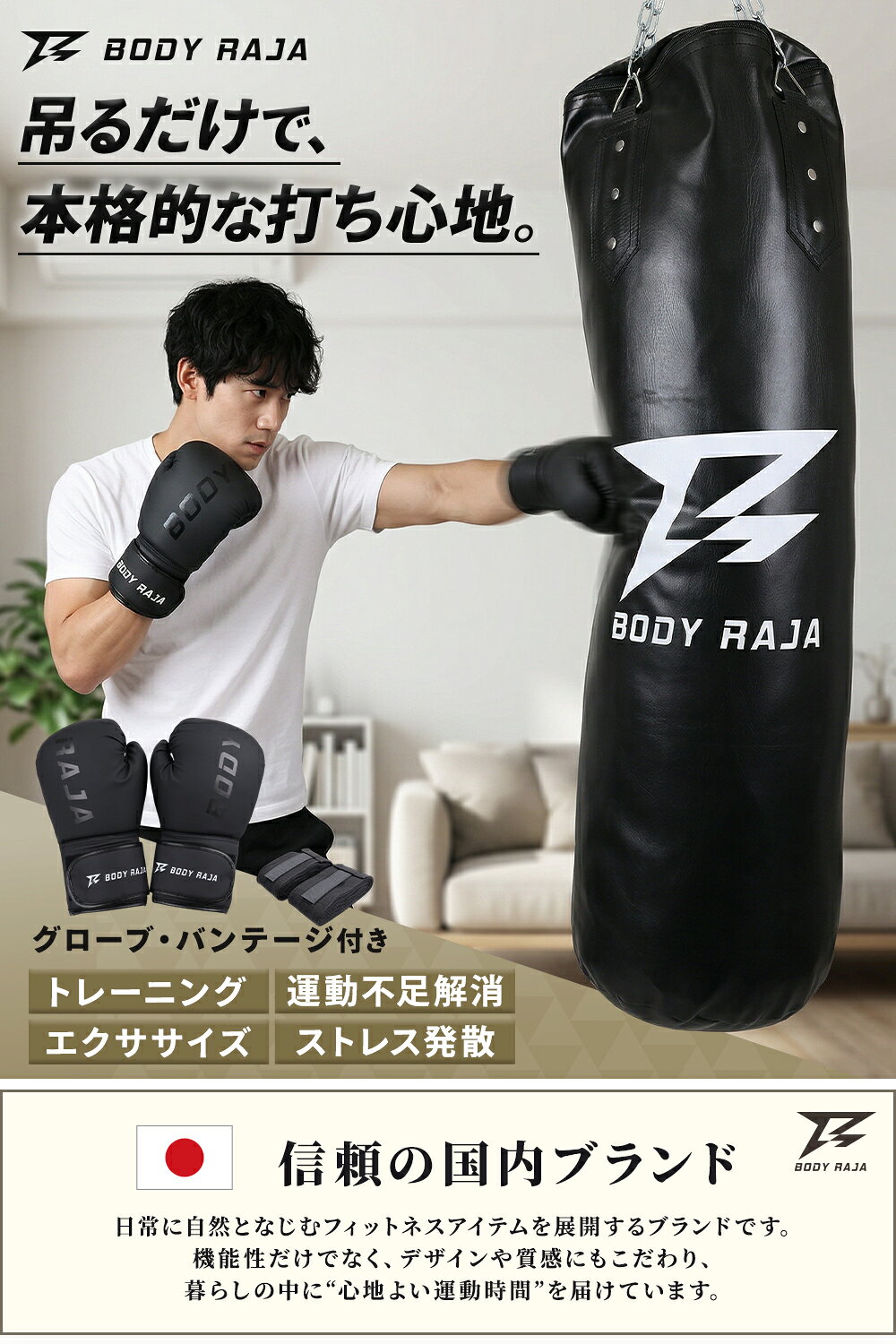 BODY RAJA（MRG JAPAN） サンドバッグ 吊り式タイプ 未充填 100cm