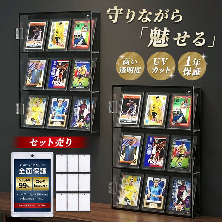 楽天市場】ディスプレイケース 遊戯王の通販