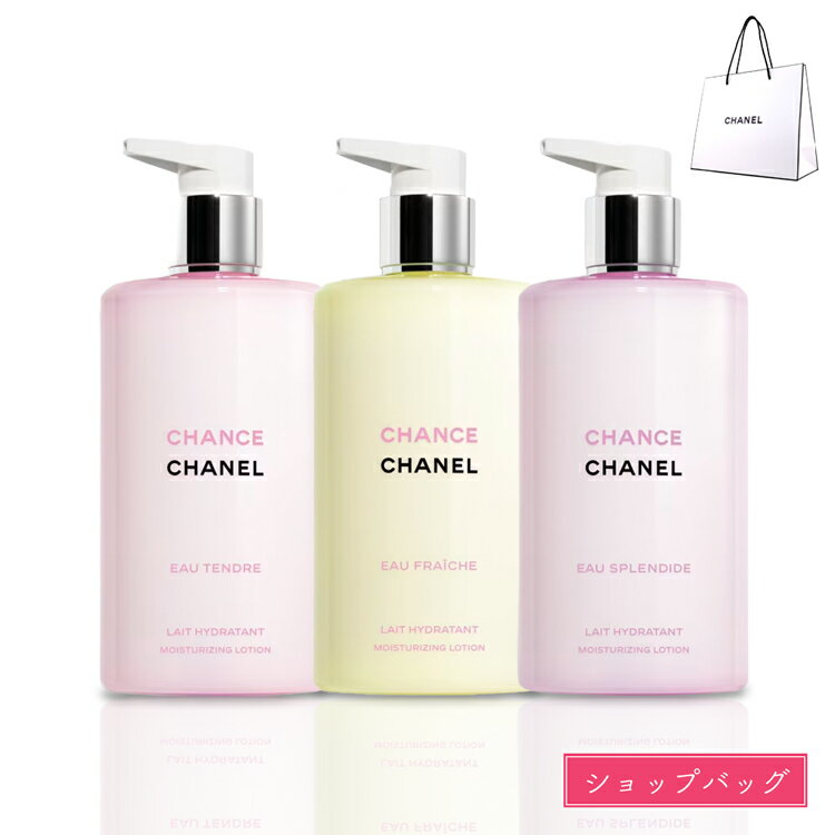 楽天市場】chanel 19 ボディローションの通販