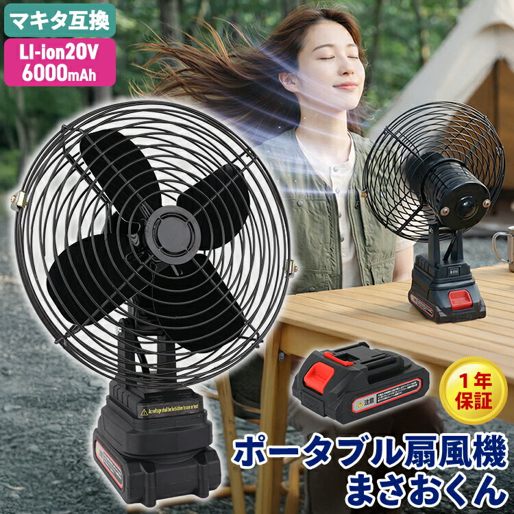 楽天市場】マキタ 扇風機（タイプ（扇風機・サーキュレーター）卓上型