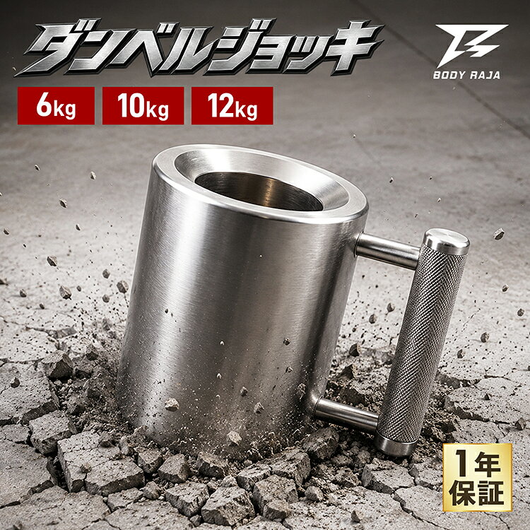 楽天市場】マッスル ジョッキの通販