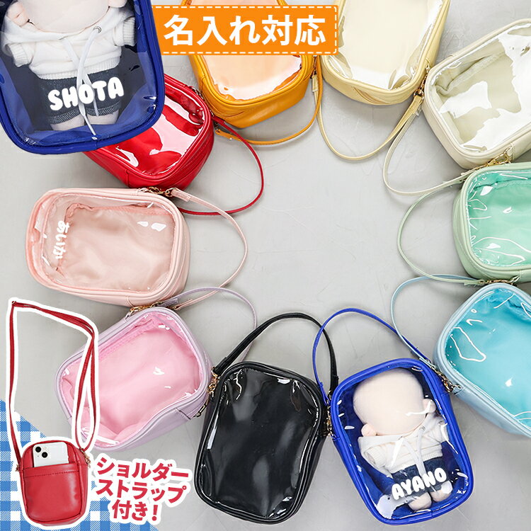 ぬいぐるみ 透明 ポーチ 推し活グッズ ぬいポーチ ぬいぐるみ 透明 クリア ポーチ カラフル レデ ...