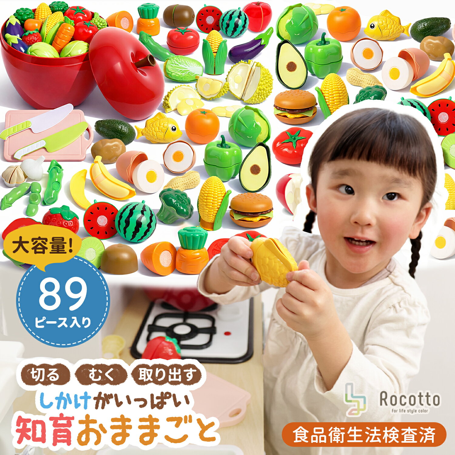 おままごとセット 食材 キッチン 野菜 果物 セット 魚 マジックテープ 切れる 食品衛生法検査済 たべもの ごっこ遊び 食品 詰め合わせ リアル ザクザク 包丁 まな板 フルーツ 知育玩具 子供 幼児 人気 おすすめ かわいい 料理 卓上 大容量 新製品 クリスマス ギフト