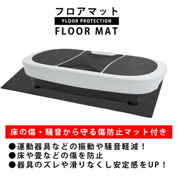 【90日保障付き】 振動マシン 3D フルセット FIT SLIMMER ぶるぶる フィットネス マット付き ダイエット トレーニング 器具 グッズ エクササイズ シェイカー マシン 振動マシーン 体幹リセット Ms. RAJA(ミズ ラジャ) RAJA ぶるぶる振動マシン おうち時間