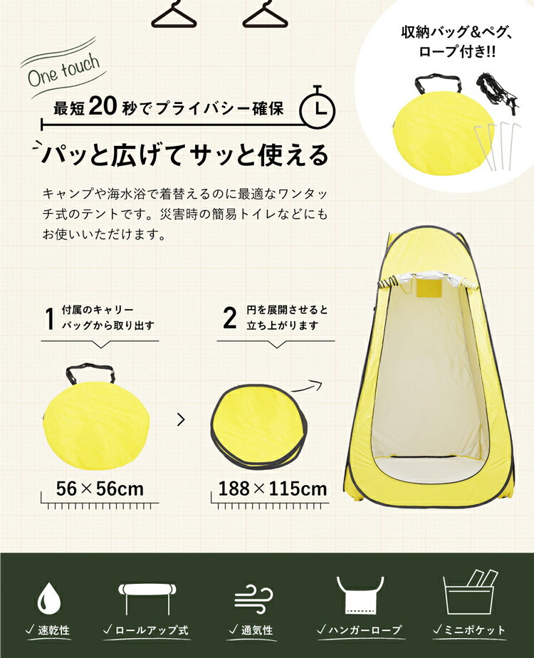 テント ワンタッチテント 着替テント フルクローズ ポップアップ テント 簡易 更衣室 トイレ アウトドア 海水浴 レジャー 防災 災害 避難 対策 用品 着替え用テント 着替え ポータブル 折りたたみ 簡易トイレ ギフト 30日保証通販格安セール情報 楽天 通販
