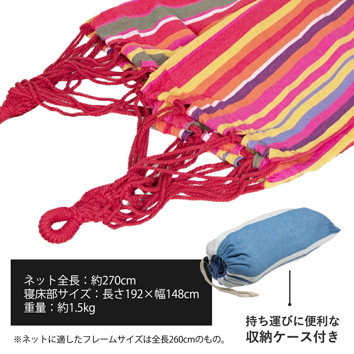 《8月8日限定クーポン対象》ハンモック ネット単品 ※フレームは付属しません 収納ケース付き 持ち運び便利 アウトドア レジャー キャンプ ピクニック インテリア 屋外 室内 オシャレ カラーバリエーション キャンプ用品 ギフト【1年保証】通販格安セール情報　楽天　通販