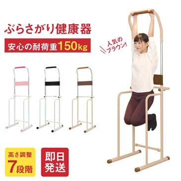 【お盆も営業!!】腰痛・肩こりスッキリ ぶら下がり健康器 男女兼用 【レディース メンズ 女性 男性 懸垂 マルチジム 改良モデル ダイエット 美容トレーニング チンニング ぶらさがり スタンド 器具 健康 背筋 腰痛 肩こり 腹筋 筋トレ マシーン 大胸筋 胸板 懸垂器具 】