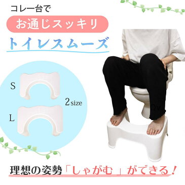 トイレ 踏み台 トイレスムーズ 滑り止め付き 高さ 17cm/21cm トイレ踏み台 トイレトレーニング 足置き ステップ 補助便座 ステップ 便秘解消 便秘改善 子ども キッズ 大人 洋式トイレ トイレ用品 便座 補助台 補助便座 子供用便座