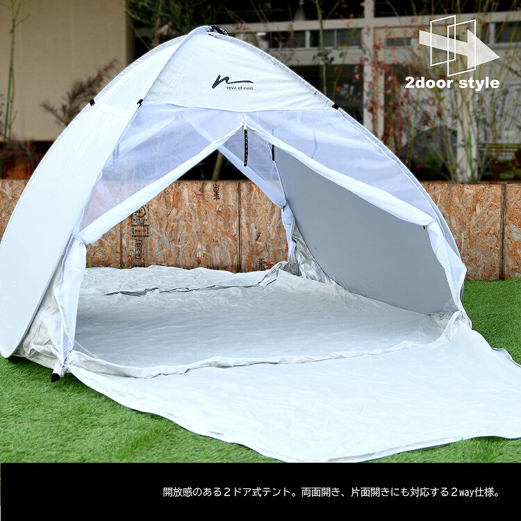 テント ワンタッチテント revir of river LEAP DOME 2P ポップアップテント 耐水 フルクローズ タープ 大型 2人用 一人用 ビーチテント コンパクト 防災 災害 キャンプ用品 アウトドア ソロキャンプ おしゃれ 可愛い 30日保証通販格安セール情報 楽天 通販