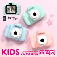 デジタルカメラ 高画質 キッズカメラ トイカメラ 知育玩具 キッズ 写真・動画 ビデオ 子供用 カメラ 32G SDカード付き 知育ゲーム付き ゲーム内蔵 ストラップ付き おもちゃ プレゼント ギフト 人気 おすすめ