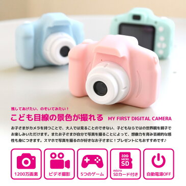 デジタルカメラ 高画質 キッズカメラ トイカメラ 知育玩具 キッズ 写真・動画 ビデオ 子供用 カメラ 32G SDカード付き 知育ゲーム付き ゲーム内蔵 ストラップ付き おもちゃ 名入れ【30日保証】 バレンタイン プレゼント