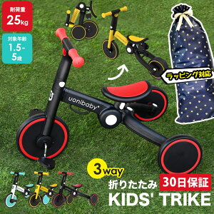 【全品ポイントUP★6/30 0:00〜7/1 23:59】3way キッズトライク キッズスクーター ラッピング 1.5〜5歳用 3輪車 キックボード キックスクーター 三輪車 おしゃれ 子供 トレーニングバイク 乗り物 おもちゃ キッズバイク 子供用 折りたたみ 2歳 3歳 男の子 女の子 ギフト