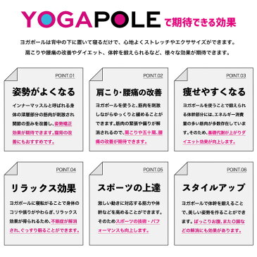 【お盆も営業!!】ヨガポール 85cm ロング 全8色 マニュアル付き ストレッチ用ポール リセット用ポール 体幹 MRG ストレッチ 肩こり 猫背 腰痛 ポールエクササイズ ダイエット ヨガポールスリム ダイエット器具 お腹 痩せ 内もも くびれ 腹筋 太もも 痩せ 脚痩せ 二の腕