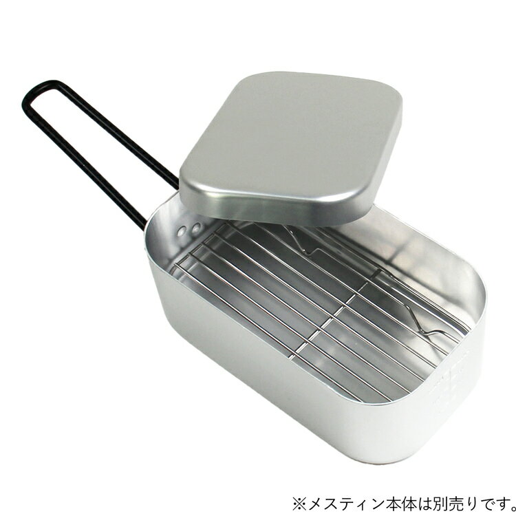 メスティン用 網 バットアミ メッシュトレイ ステンレス アウトドア 飯盒 飯ごう 目盛付き クッカー ソロキャンプ グッズ 用品 人気 おすすめ キャンプ おしゃれ BBQ バーベキュー ギフト【30日保証】通販格安セール情報 楽天 通販