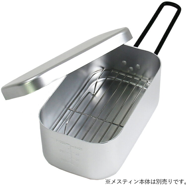 メスティン用 網 バットアミ メッシュトレイ ステンレス アウトドア 飯盒 飯ごう 目盛付き クッカー ソロキャンプ グッズ 用品 人気 おすすめ キャンプ おしゃれ BBQ バーベキュー ギフト【30日保証】通販格安セール情報 楽天 通販