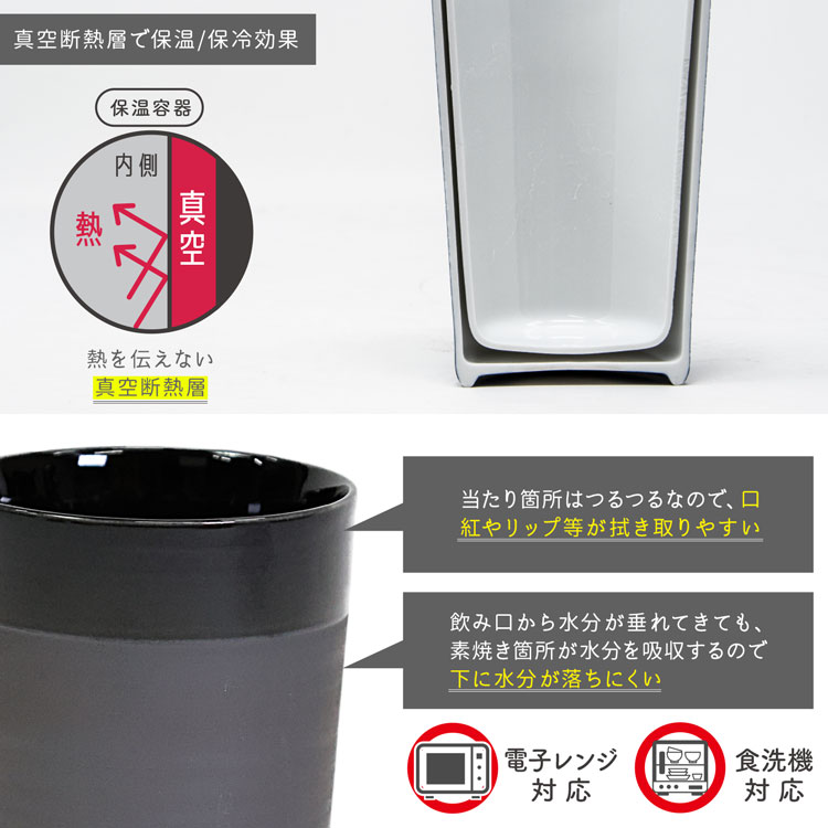 2層構造 タンブラー 保温 保冷 270ml KEEPOT design by DOCK 陶磁器 日本製 陶器 マグ コップ おしゃれ ブランド ビール お酒 コーヒー 焼酎グラス マグカップ フリーカップ グラス 湯呑 プレゼント プレゼント