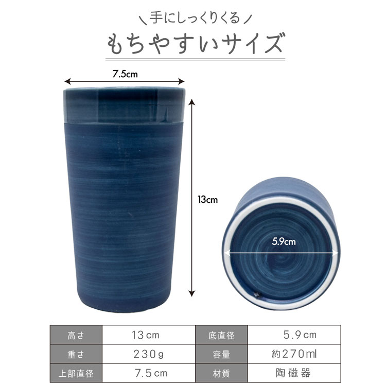 2層構造 タンブラー 保温 保冷 270ml KEEPOT design by DOCK 陶磁器 日本製 陶器 マグ コップ おしゃれ ブランド ビール お酒 コーヒー 焼酎グラス マグカップ フリーカップ グラス 湯呑 プレゼント プレゼント