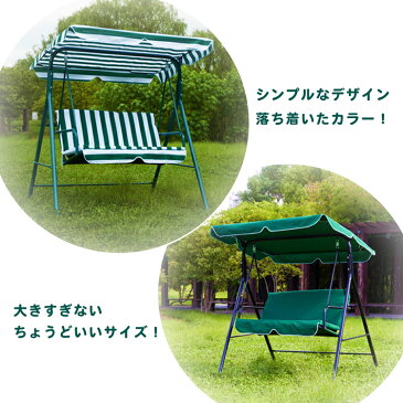 【P2倍★10/4 20時〜28時間 店内MAX20倍】スイングベンチ 2人用 スイングチェア ガーデン スイング チェア 椅子 日除け ベンチ 自立式 人気 おすすめ ブランコ 2人掛け アウトドアチェア アウトドア キャンプ【1年保証】