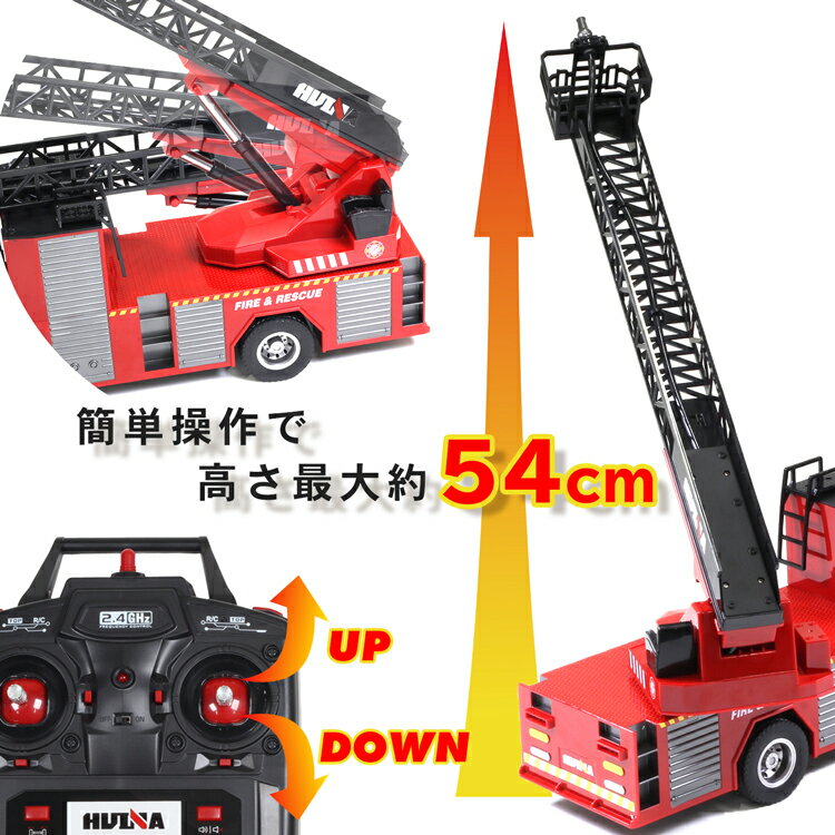 Tobau 送料無料 女の子 リモコン操作 送料無料 オンロードカー スケール おもちゃ 車 玩具 1 14 Huina はしご車 店内全品p5倍 15日24時間限定 ラジコン放水はしご車 リモコン操作で放水が可能 Tobau 日本語説明書付き 働く車 人気 消防自動車 Rcカー 放水可能 1