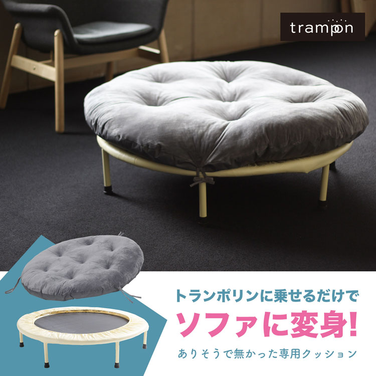 trampon トランポリン用クッション トランポン トランポリン用 クッション トラン...
