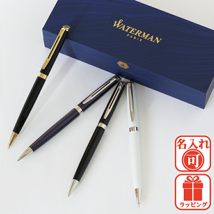 【全品P10倍!!11/4 20:00~28時間限定】ボールペン ウォーターマン WATERMAN メトロポリタン プレゼント 名入れ 高級ボールペン 高級筆記具 ブランド 筆記用具 海外メーカー 成人式 就職祝い ブラック 送料無料 防災の日