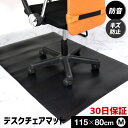 チェアマット 拭ける おしゃれ 115×80cm 厚み4mm 保護マット 床 保護 フローリング 保護シート 滑り止め チェアシート デスクマット 大型 キズ防止 チェア いす フロアマット 防音マット【30日保証】