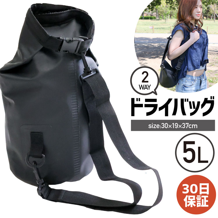 ドライバッグ 5L 防水 バッグ アウトドア キャンプ 災害 避難 防災グッズ バケツ 人気 おすすめ シンプル オシャレ 水遊び 海水浴 釣り 川遊び ガーデ...