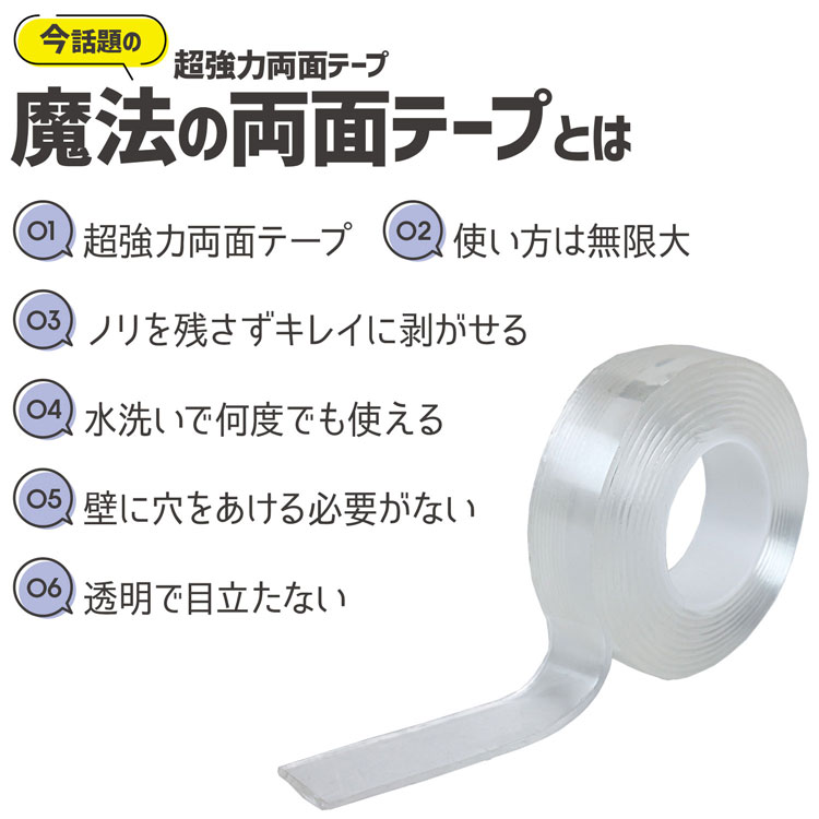 【MAX10倍店内Pアップ★5日】両面テープ 超強力 はがせる 2×100cm アクリル 両面テープ はがせる 繰り返し使える 強力 厚み0.2cm 1m 防水 文具 屋外 室内 鏡 ガラス 魔法の両面テープ 万能テープ 3