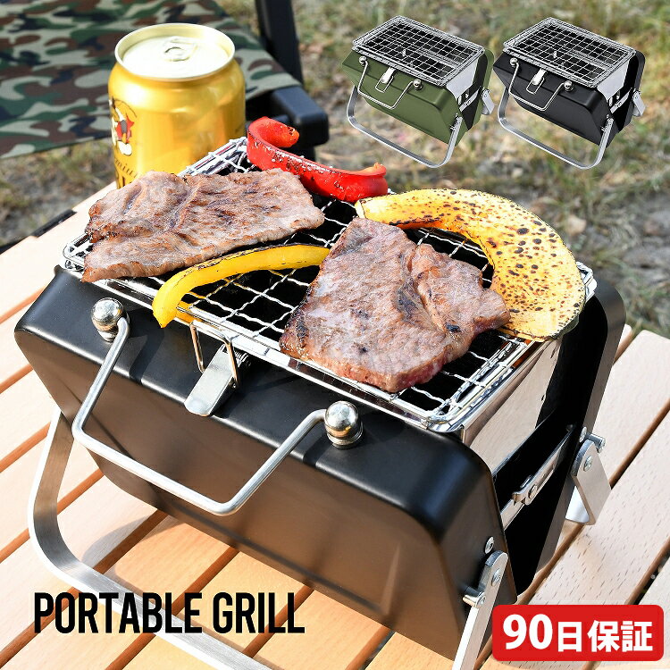 《8月8日限定クーポン対象》【90日保証】【在庫処分】バーベキューコンロ 折りたたみ 小型 ポータブル コンパクト ベースプレート 収納ケース 持ち運び ロースタイル 焚火台 焚き火台 たき火台 バーベキュー 折りたたみ アウトドア ソロキャンプ ギフト通販格安セール情報 楽天 通販