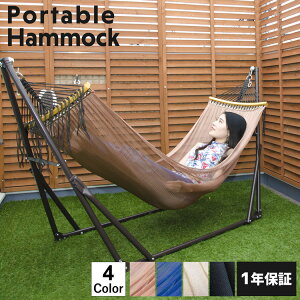 《8月8日限定クーポン対象》ハンモック 室内 自立式 ハンモック 自立 おしゃれ デザイン ロング チェアー スタンド 耐荷重350kg 折りたたみ スタンド チェアー 屋外 簡単 野外 アウトドア キャンプ ベランダ レジャー キャンプ用品 ソロキャンプ 1年保証通販格安セール情報 楽天 通販