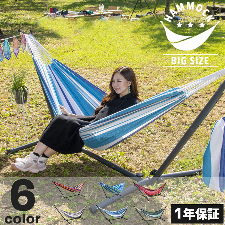 《8月8日限定クーポン対象》ハンモック 室内 自立式 ハンモック 自立 ロング チェアー ソファー スタンド 耐荷重350kg 折りたたみ スタンド チェアー 屋外 アウトドア キャンプ ベランダ レジャー ハンモック 旅行 海 川 BBQ バーベキュ キャンプ用品